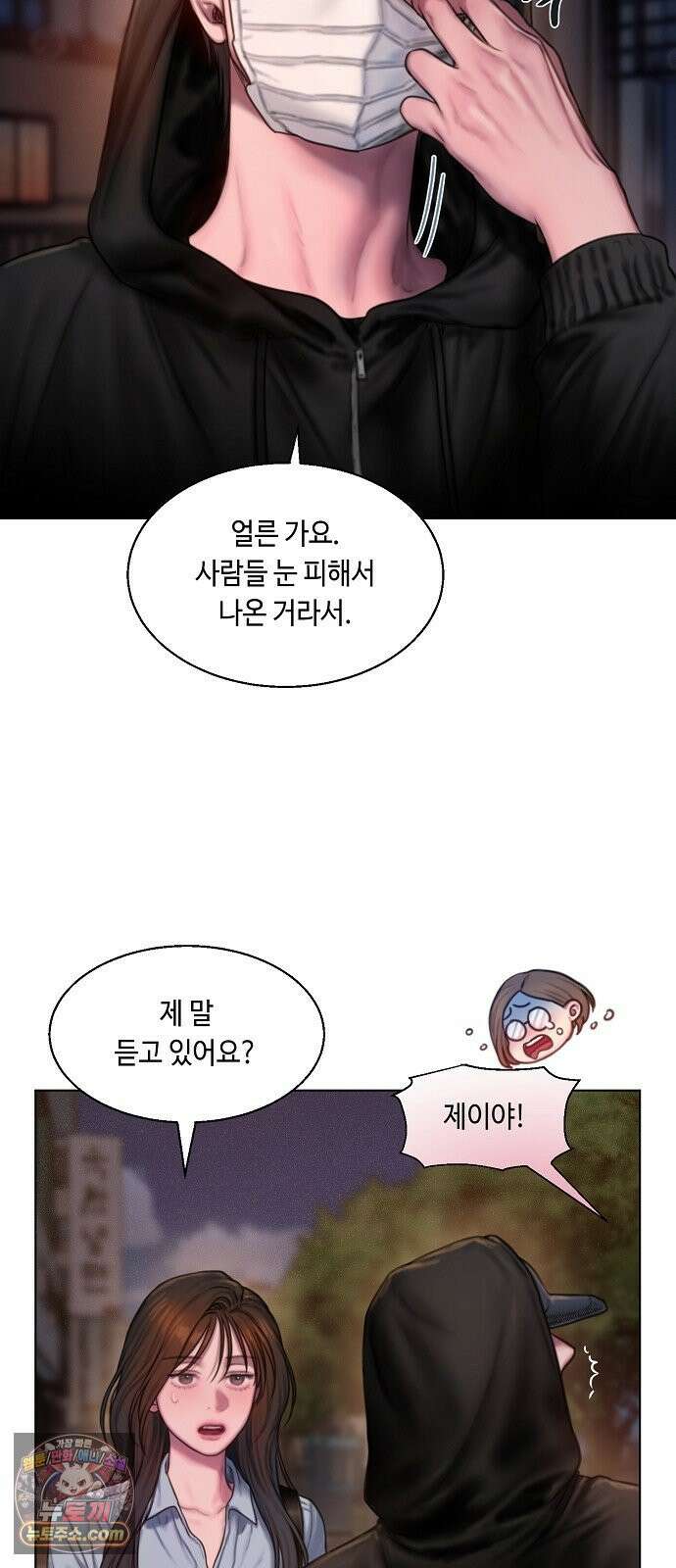 그리디 4화: 오셀로 8