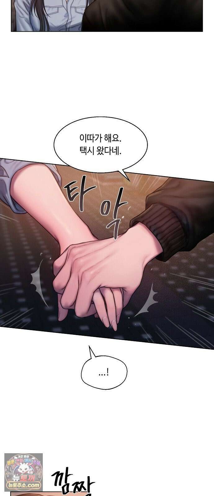 그리디 4화: 오셀로 9