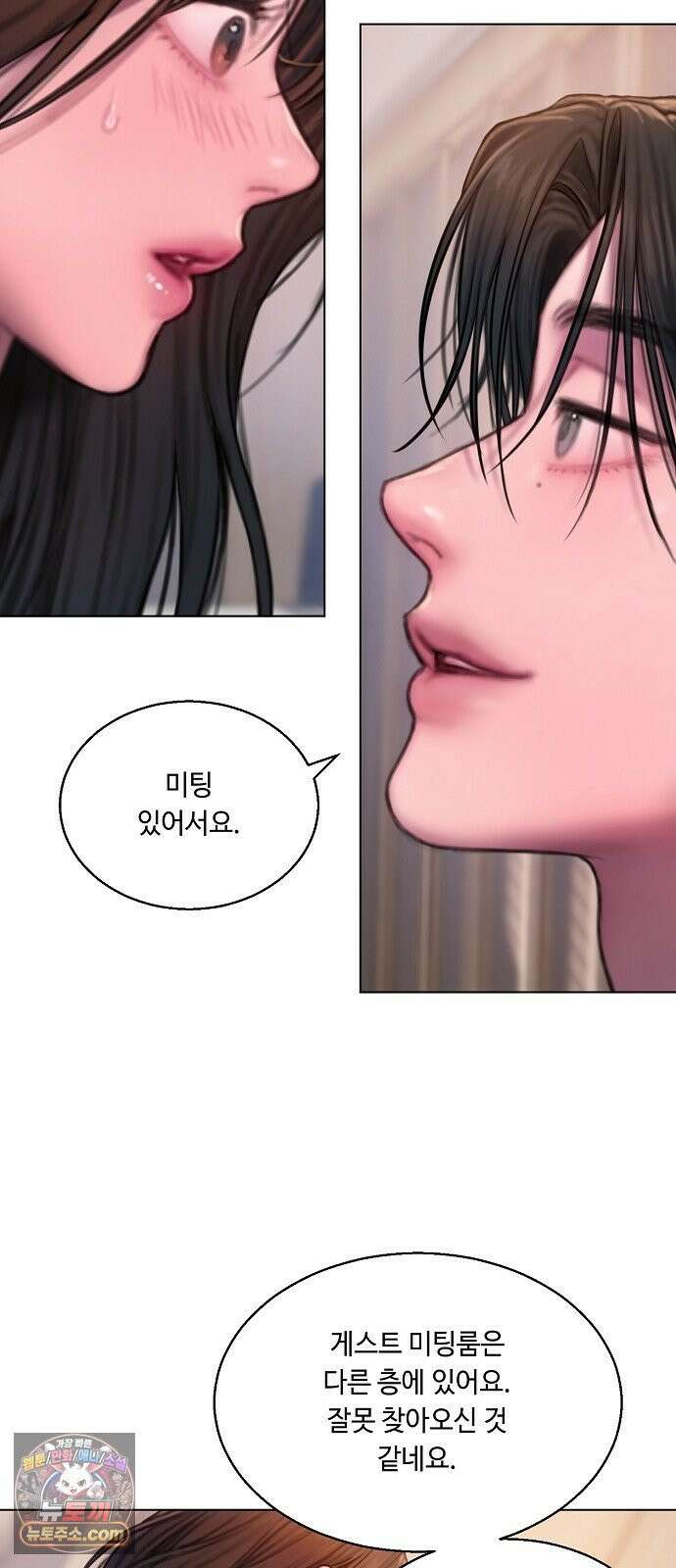 그리디 9화: 언럭키 스캔들(2) 6