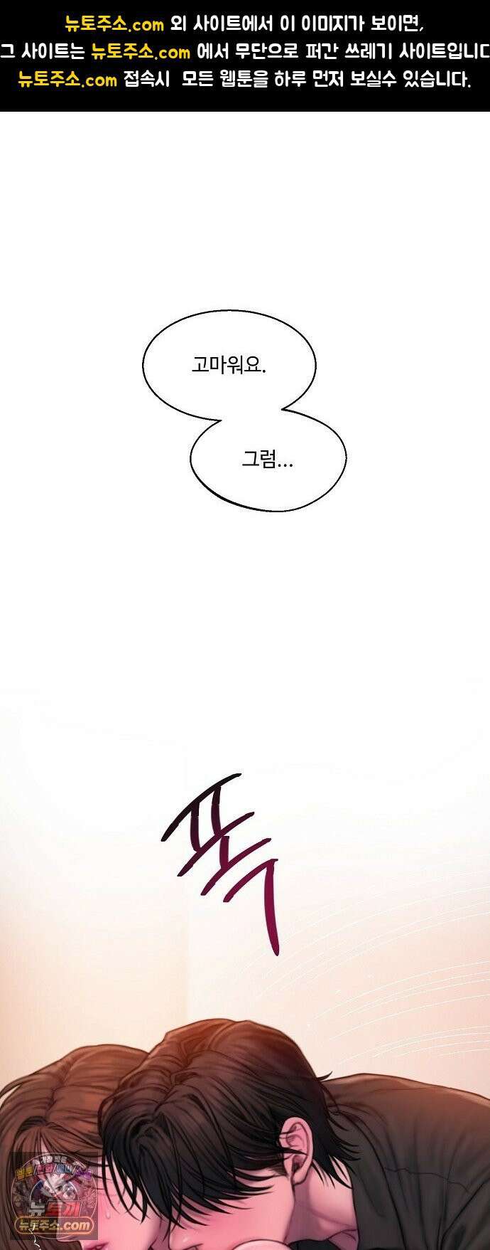 그리디 14화: 리본과 립스틱 1