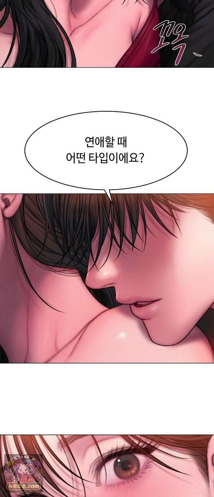 그리디 14화: 리본과 립스틱 3