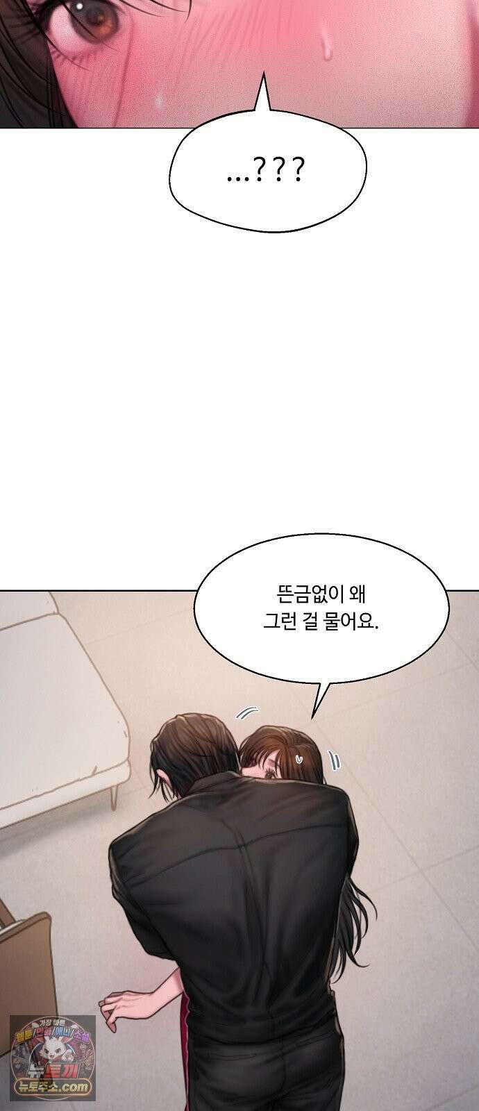 그리디 14화: 리본과 립스틱 4