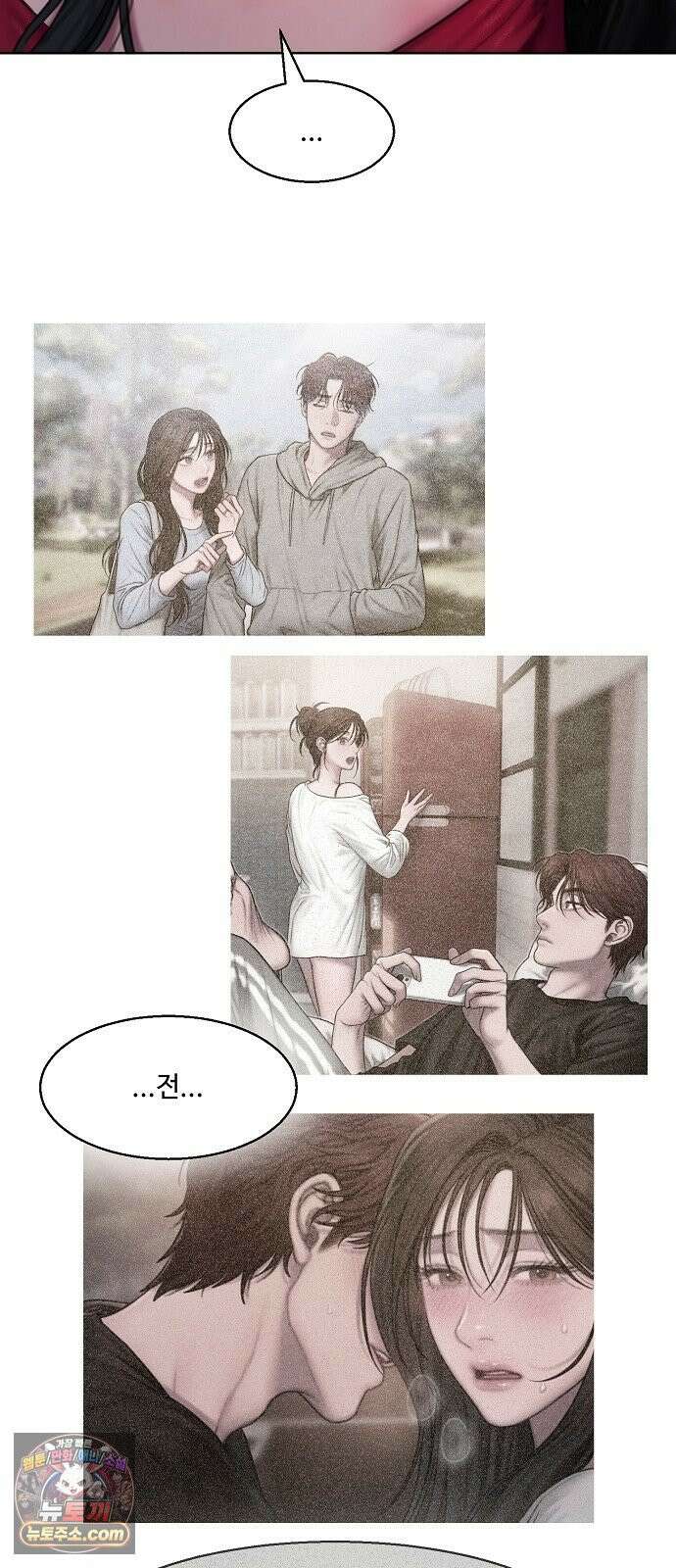 그리디 14화: 리본과 립스틱 6