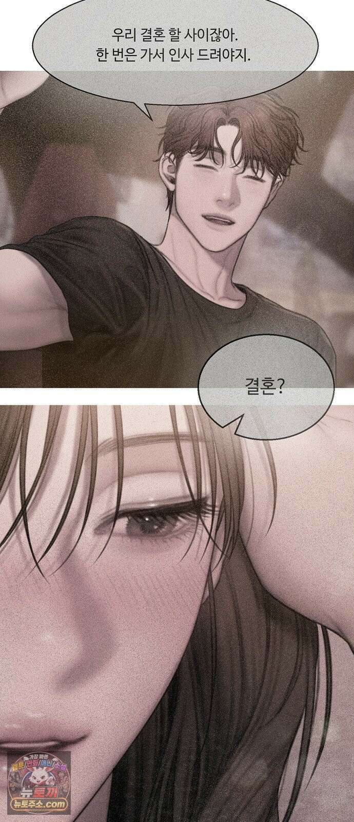 그리디 14화: 리본과 립스틱 7