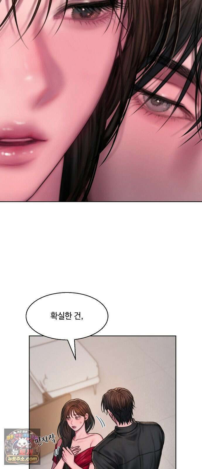 그리디 14화: 리본과 립스틱 9