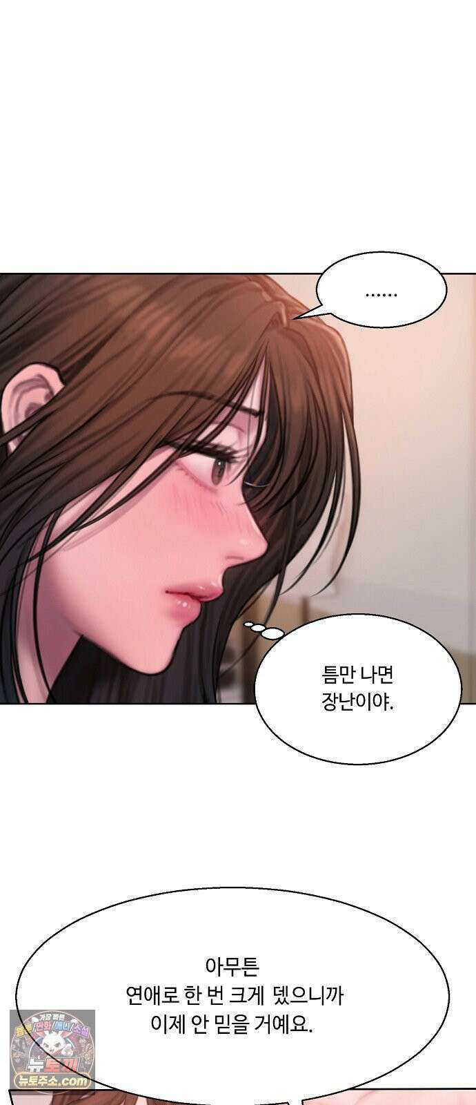 그리디 14화: 리본과 립스틱 12