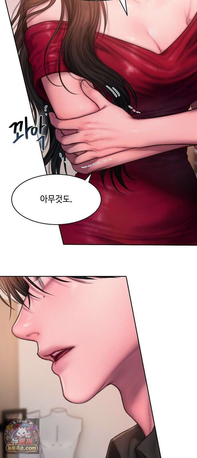 그리디 14화: 리본과 립스틱 13