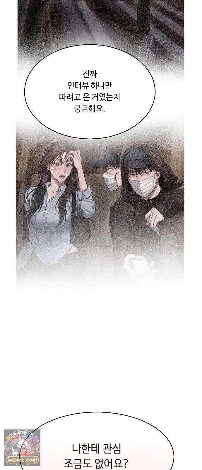 그리디 14화: 리본과 립스틱 15