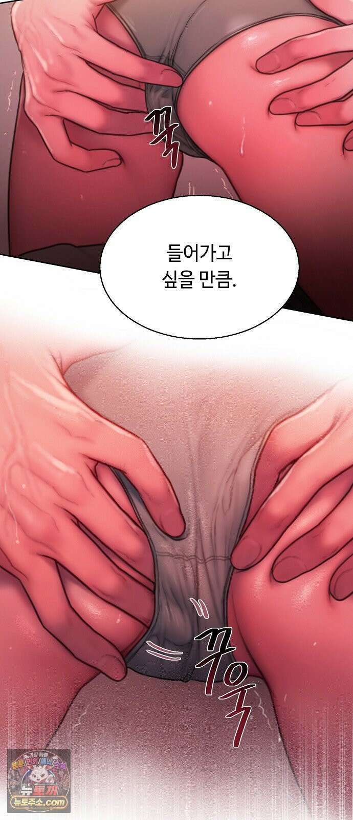 그리디 21화: 유리 캔디의 맛 3