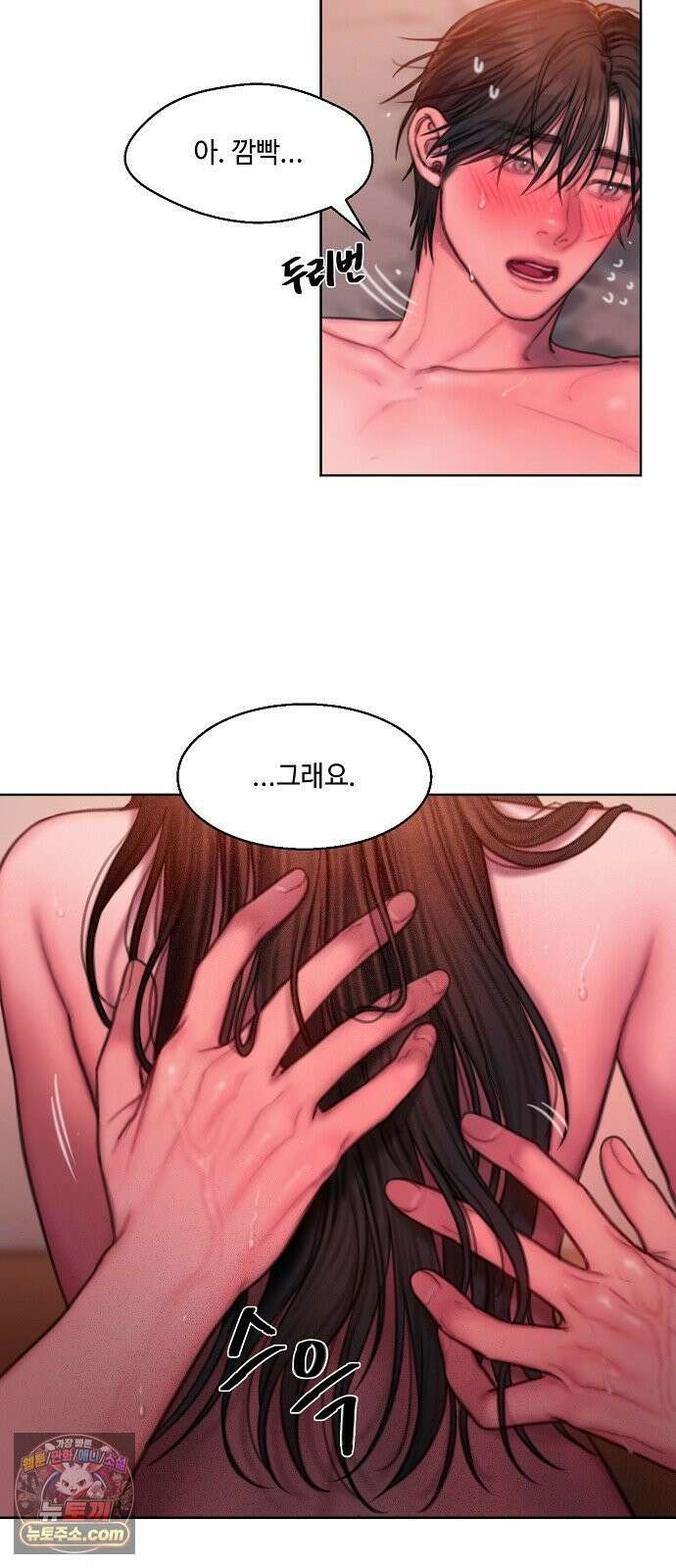 그리디 21화: 유리 캔디의 맛 7