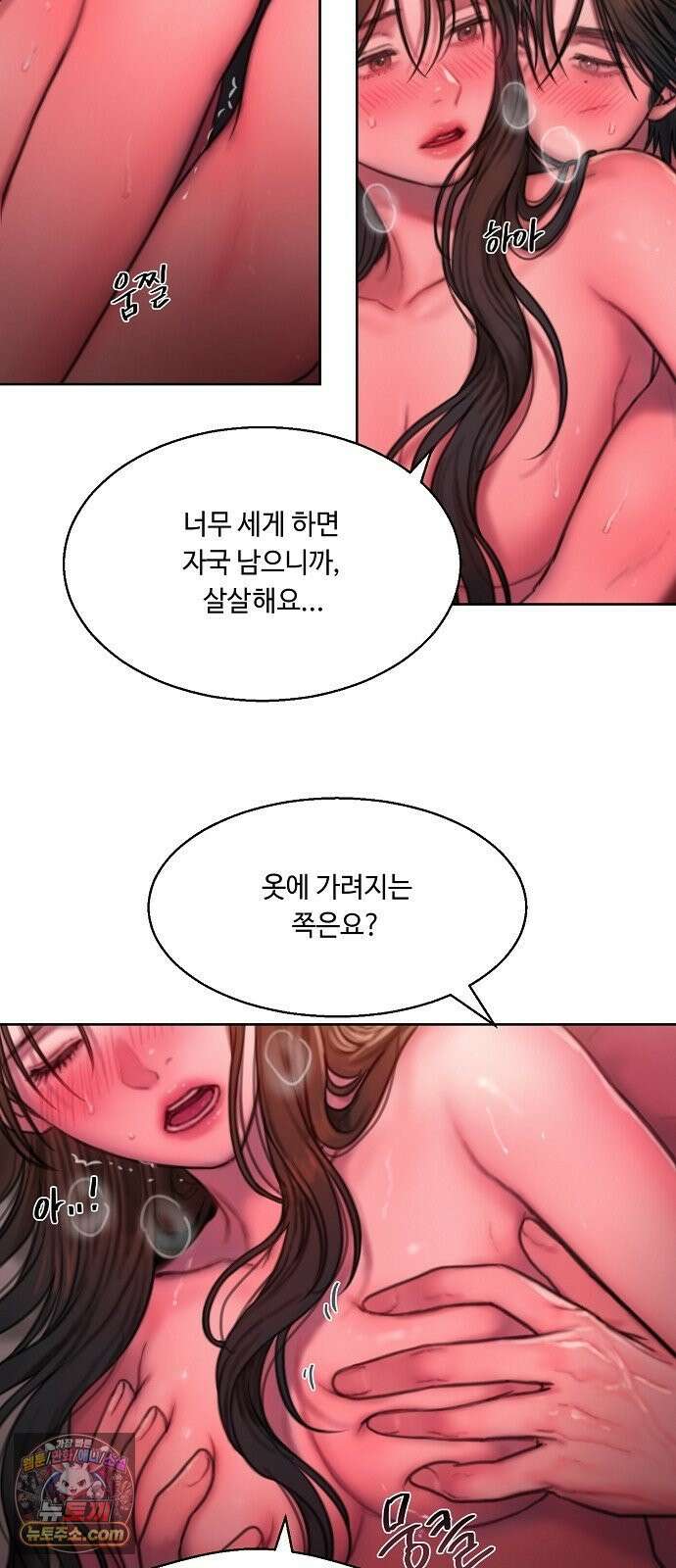 그리디 21화: 유리 캔디의 맛 10