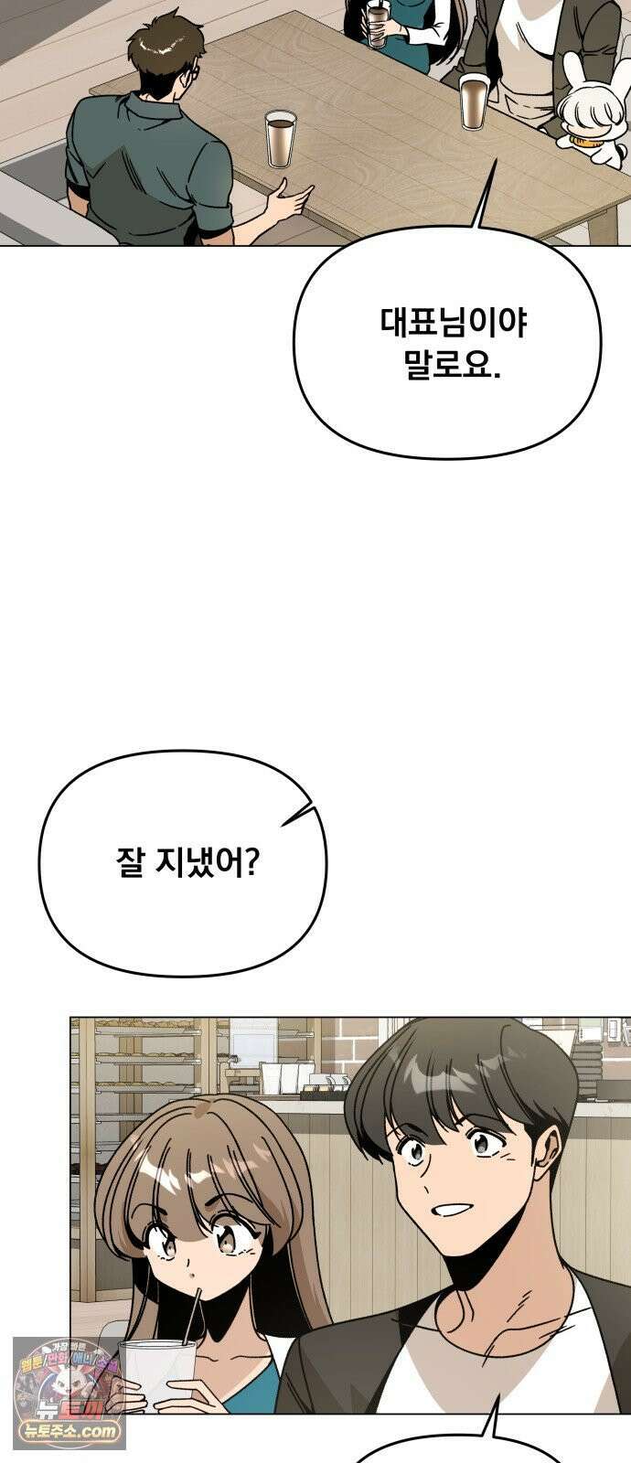 사표내고 이계에서 힐링합니다 170화 : 모두와 함께 3