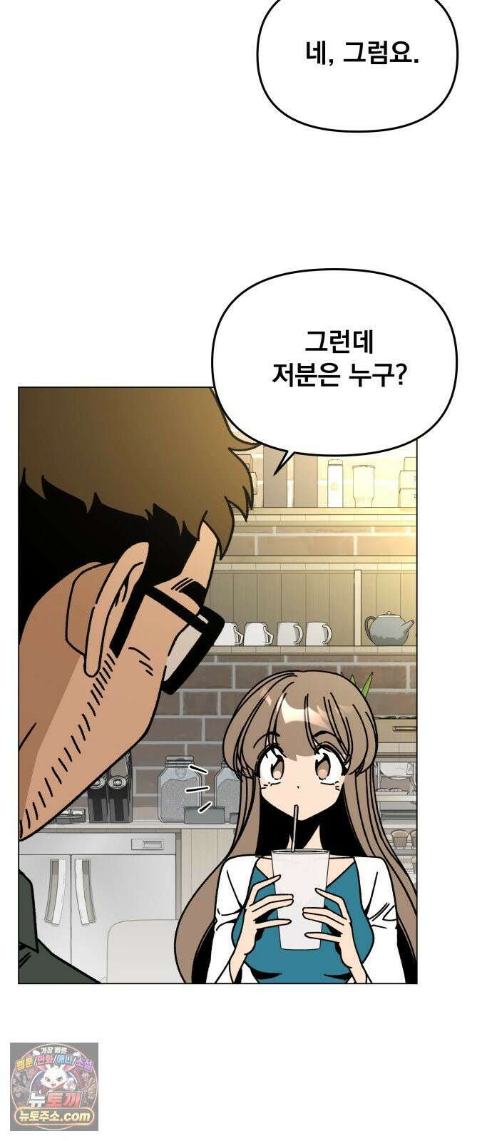 사표내고 이계에서 힐링합니다 170화 : 모두와 함께 4