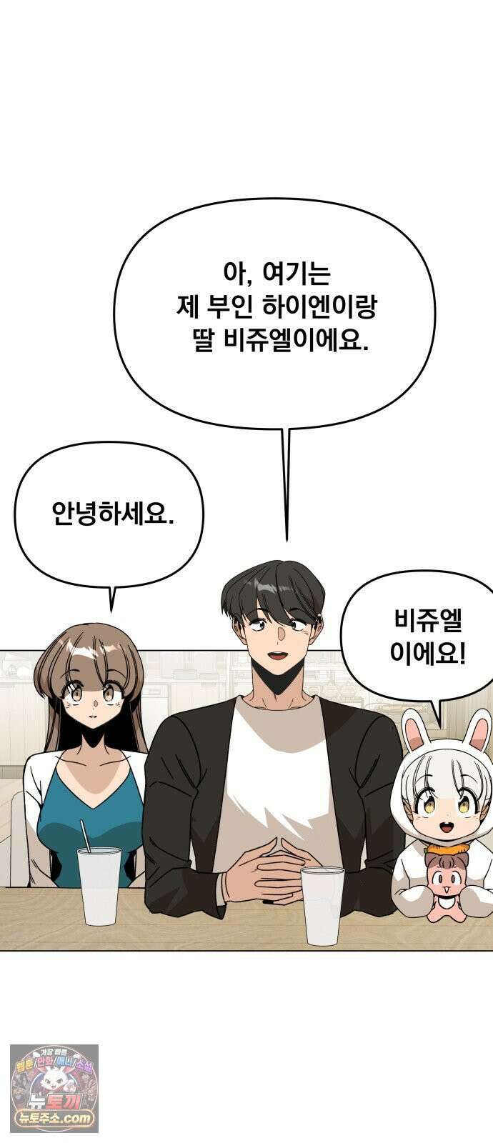 사표내고 이계에서 힐링합니다 170화 : 모두와 함께 5