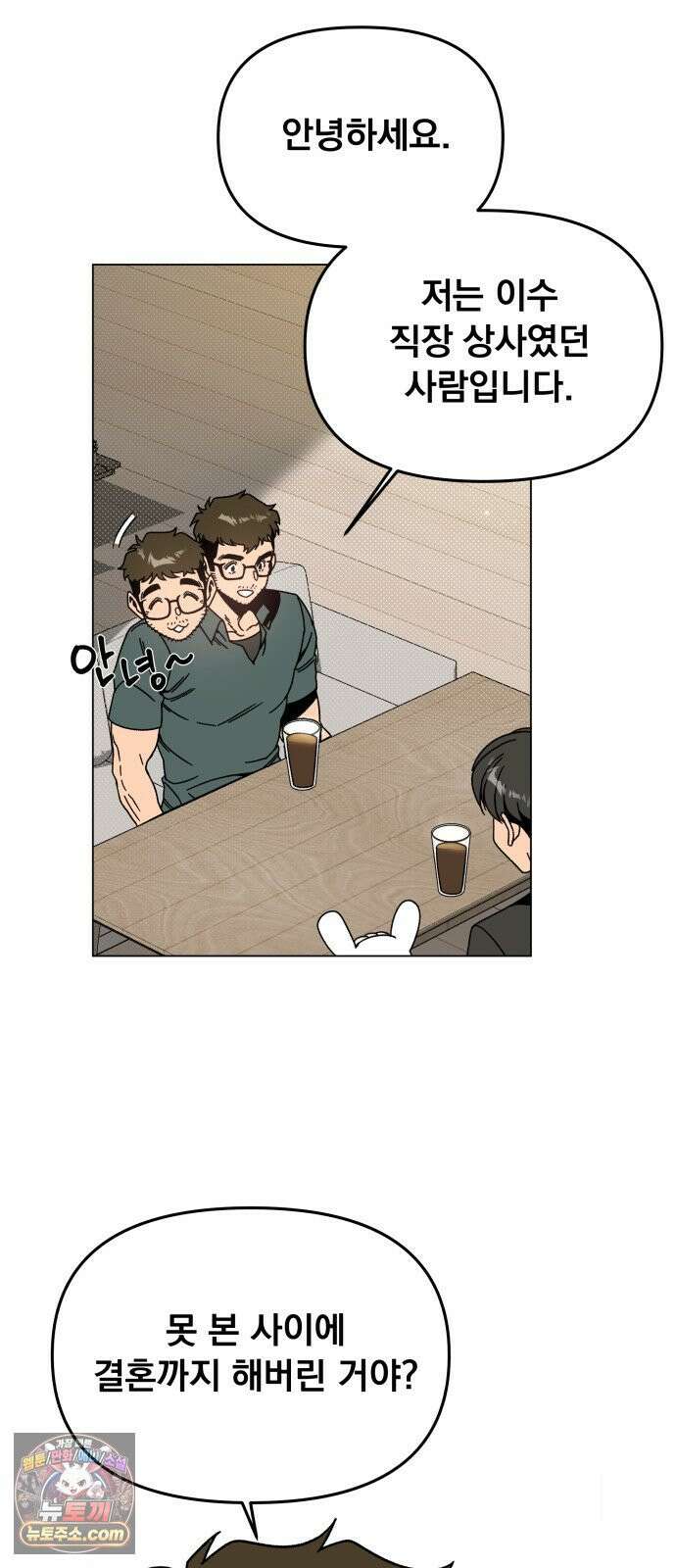 사표내고 이계에서 힐링합니다 170화 : 모두와 함께 6