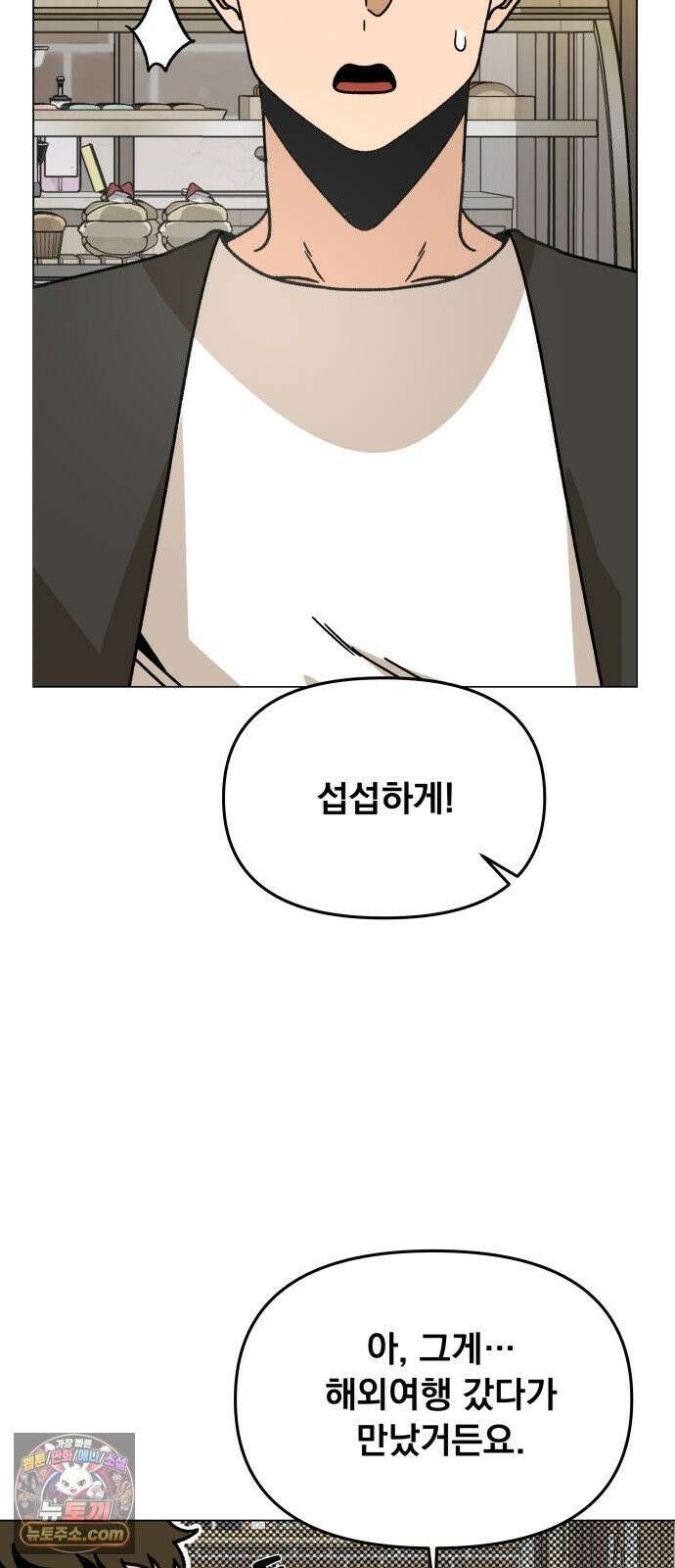 사표내고 이계에서 힐링합니다 170화 : 모두와 함께 8