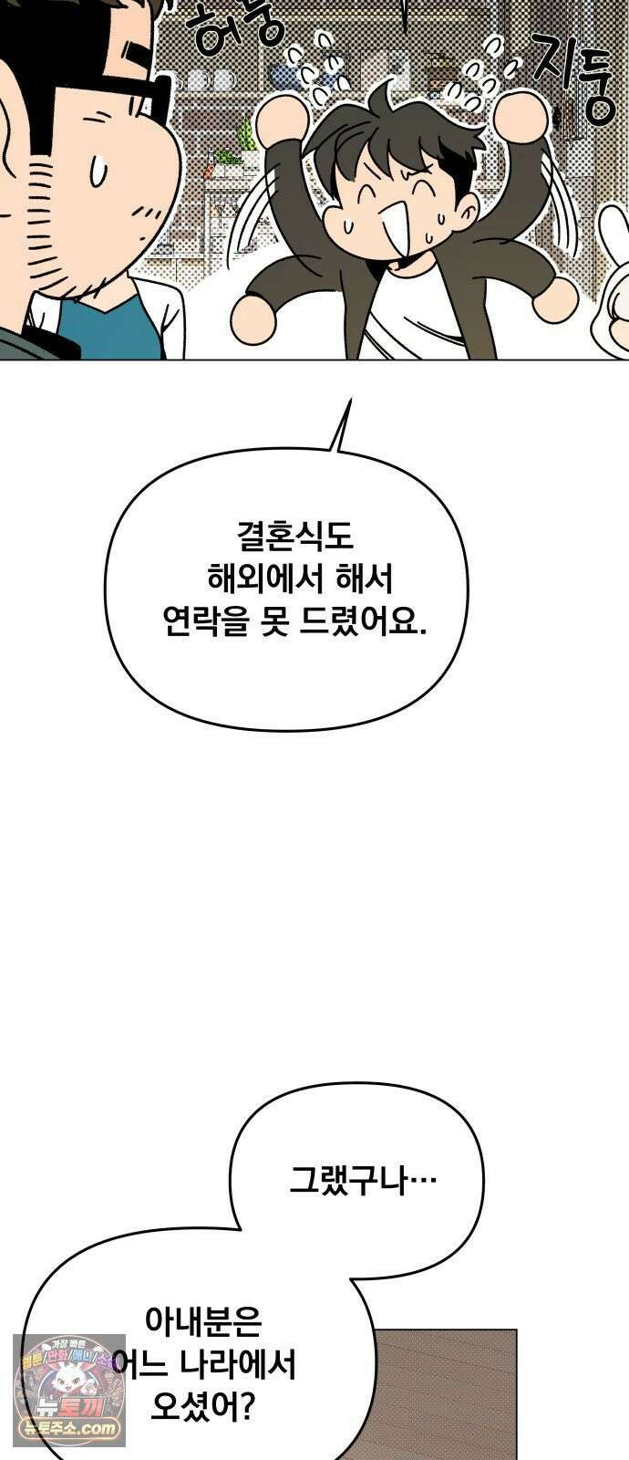 사표내고 이계에서 힐링합니다 170화 : 모두와 함께 9