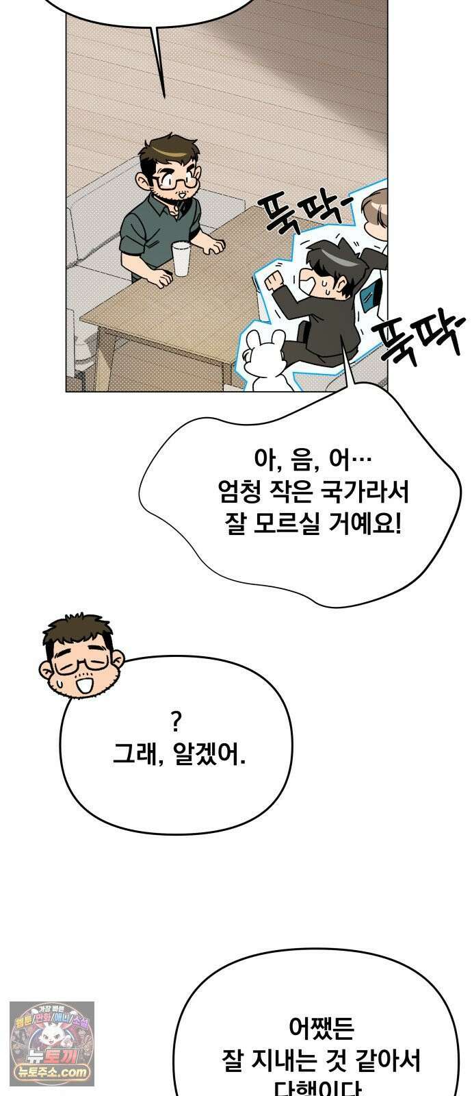 사표내고 이계에서 힐링합니다 170화 : 모두와 함께 10