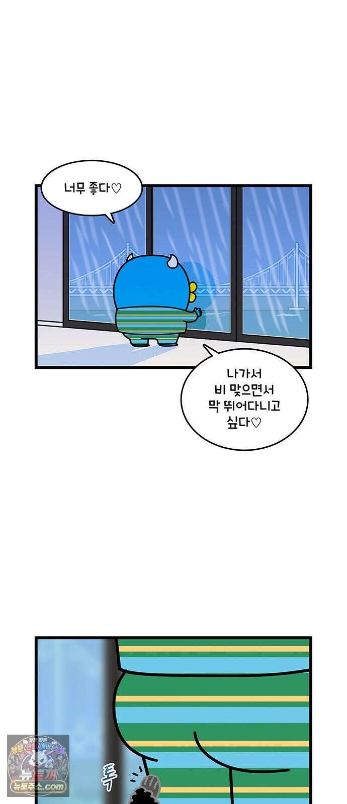 윌유메리미 시즌2 985화 주차장 귀신 2