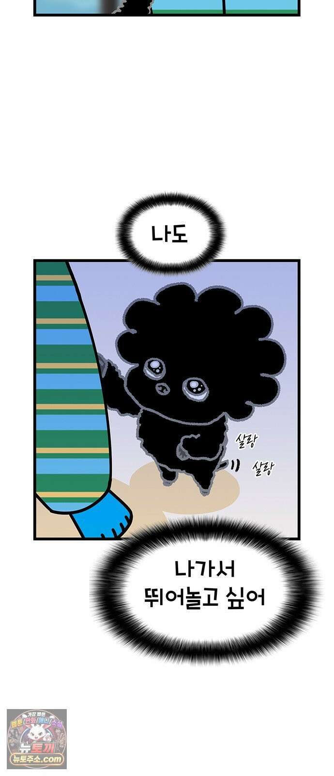윌유메리미 시즌2 985화 주차장 귀신 3