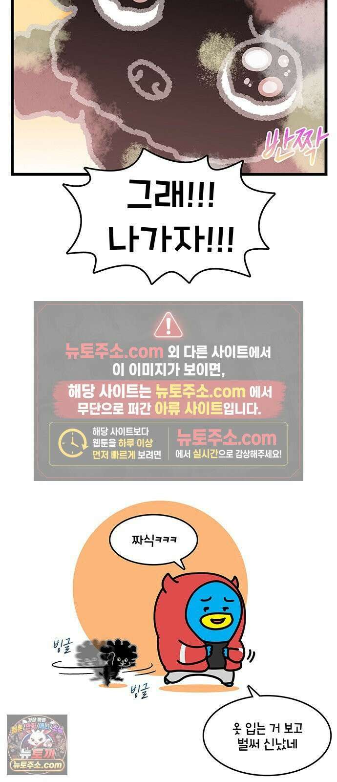 윌유메리미 시즌2 985화 주차장 귀신 5