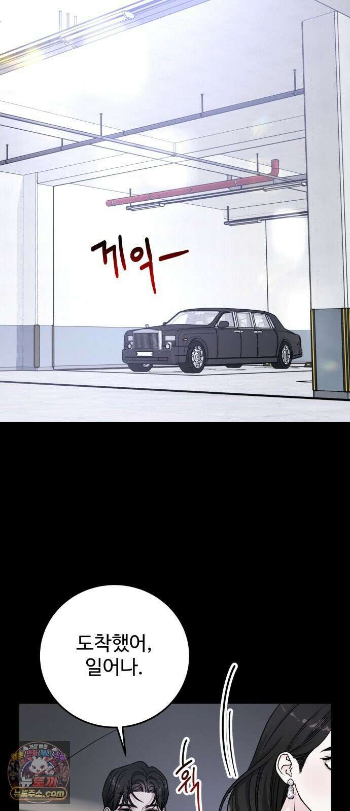 포 더 퀸덤 107화 악마를 사랑하는 법 (2) 2