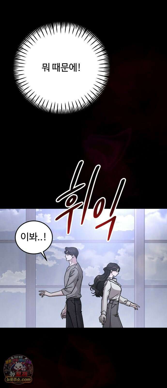 포 더 퀸덤 107화 악마를 사랑하는 법 (2) 8
