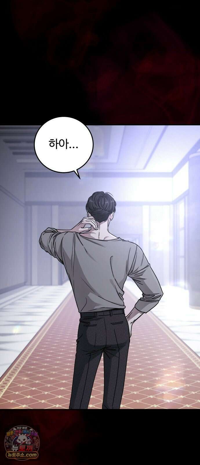 포 더 퀸덤 107화 악마를 사랑하는 법 (2) 9
