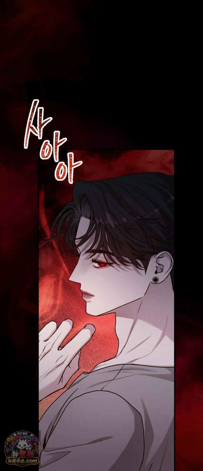포 더 퀸덤 107화 악마를 사랑하는 법 (2) 10