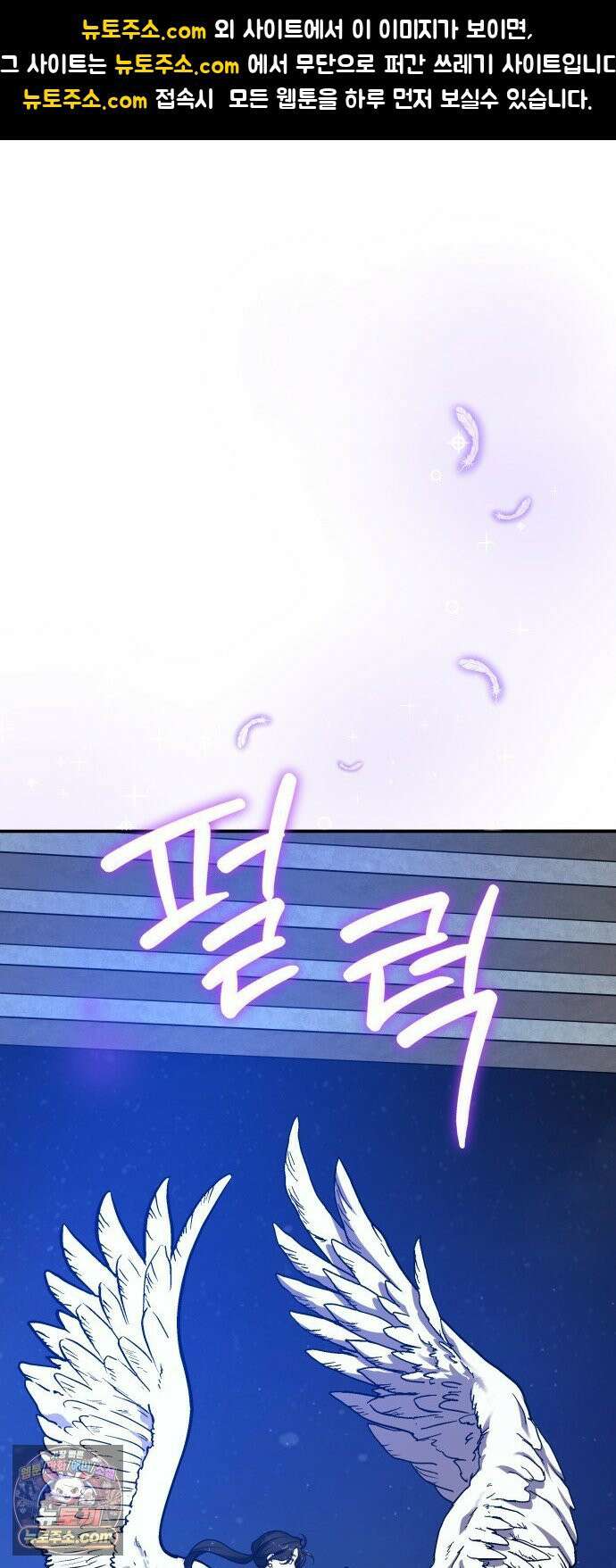 포 더 퀸덤 116화 악마를 사랑하는 법 (11) 1