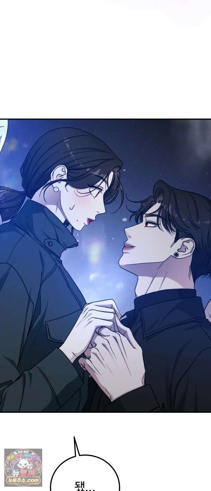 포 더 퀸덤 116화 악마를 사랑하는 법 (11) 3
