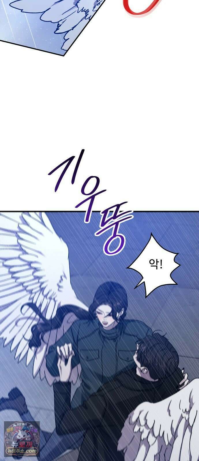 포 더 퀸덤 116화 악마를 사랑하는 법 (11) 5