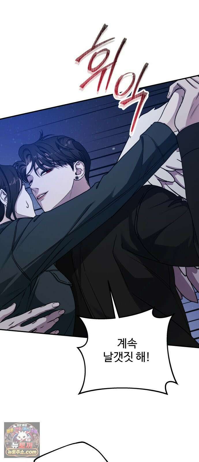 포 더 퀸덤 116화 악마를 사랑하는 법 (11) 7