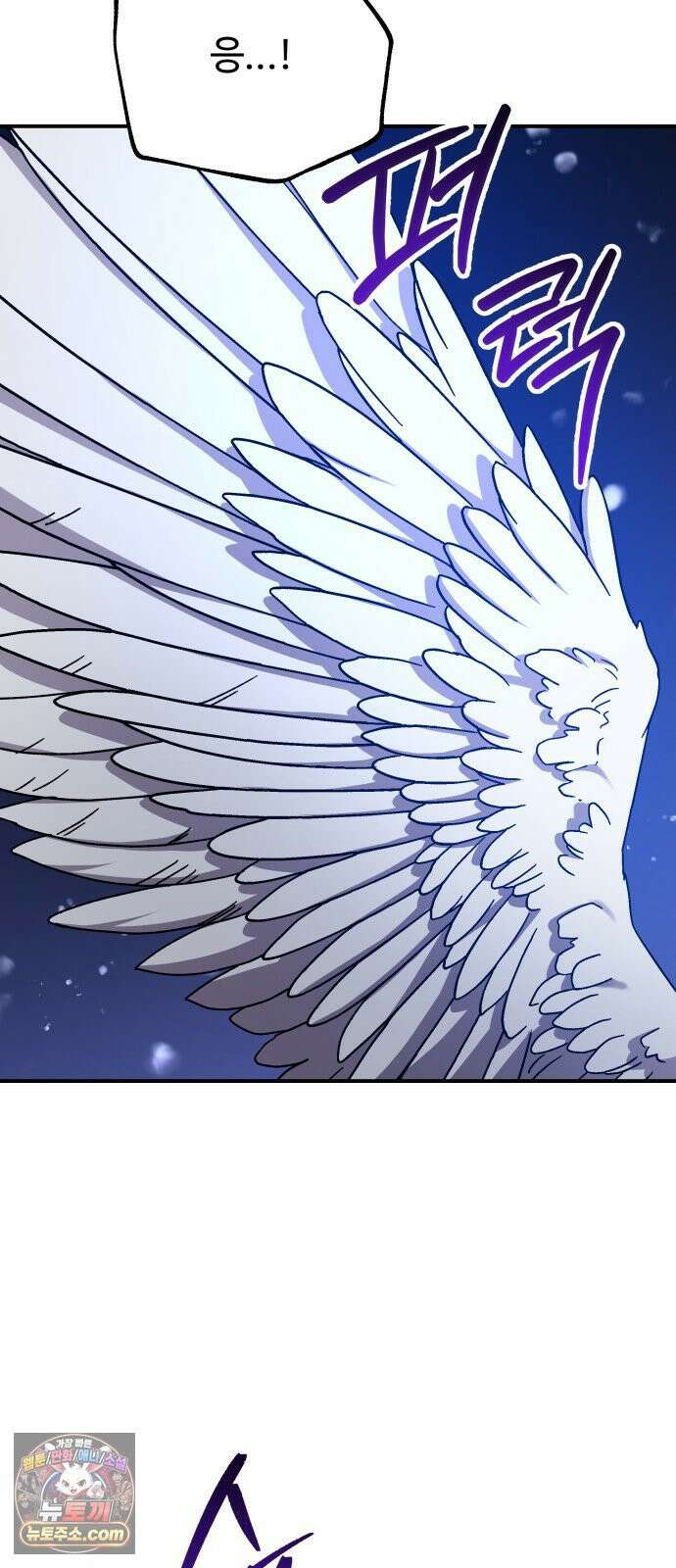 포 더 퀸덤 116화 악마를 사랑하는 법 (11) 8