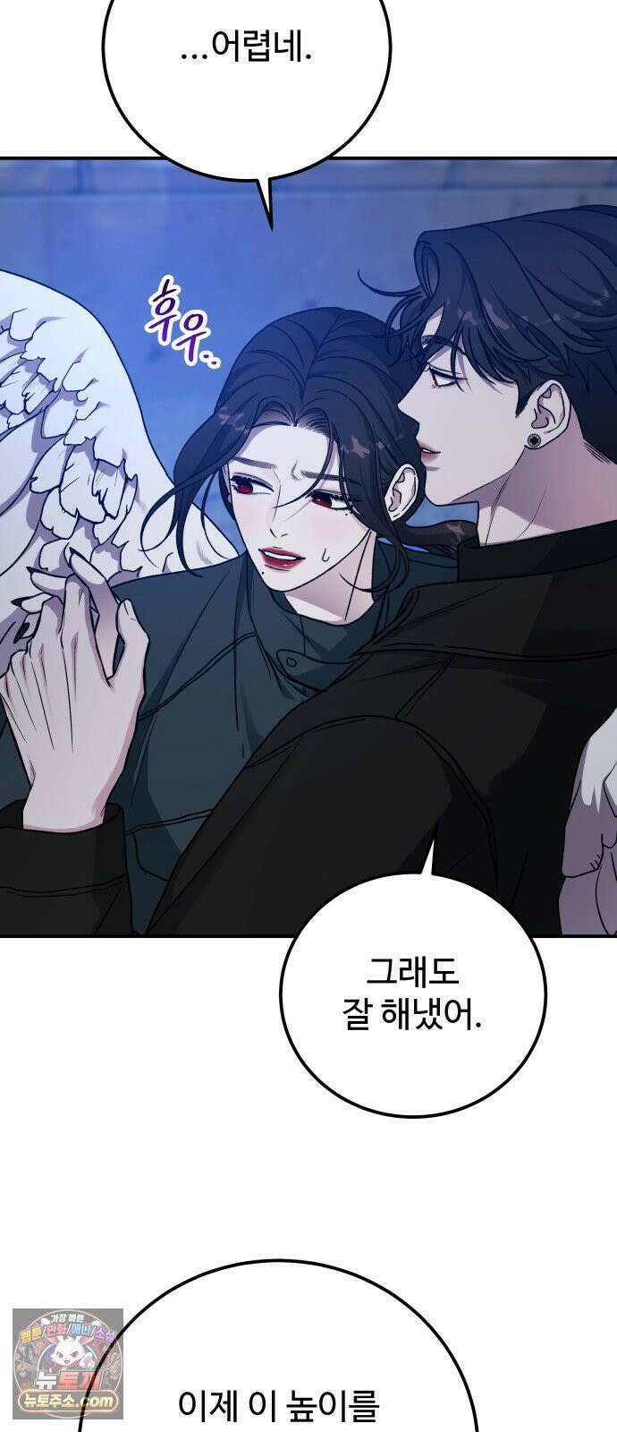 포 더 퀸덤 116화 악마를 사랑하는 법 (11) 11