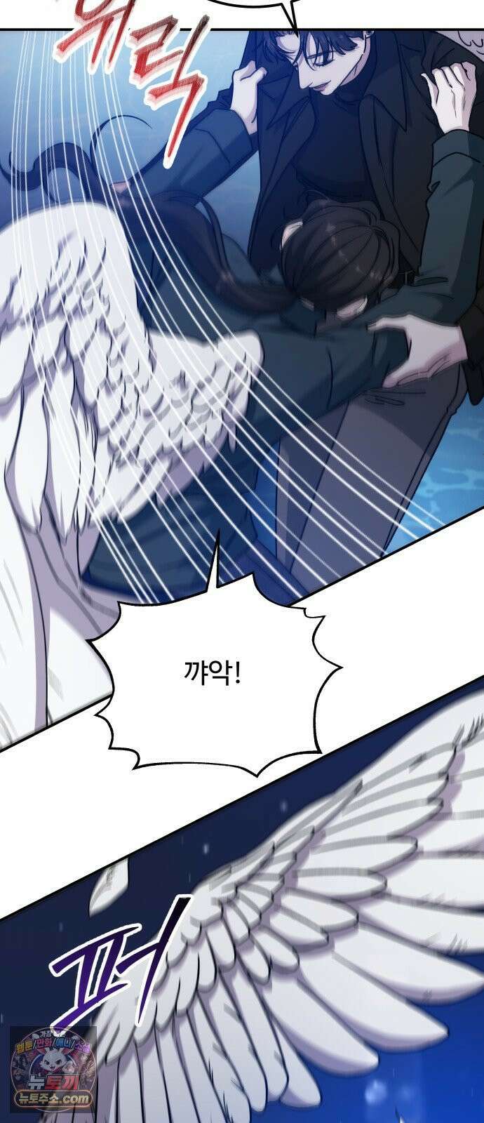 포 더 퀸덤 116화 악마를 사랑하는 법 (11) 17