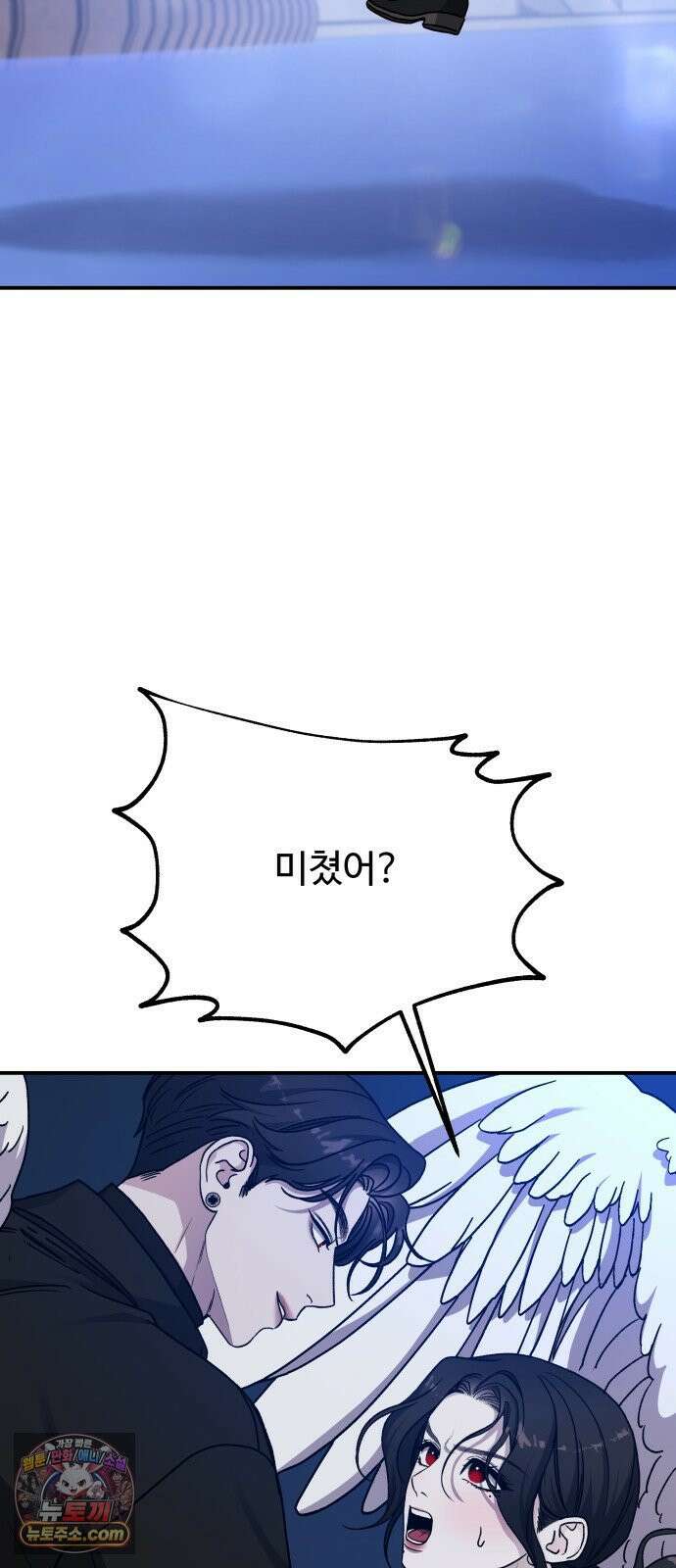 포 더 퀸덤 116화 악마를 사랑하는 법 (11) 19