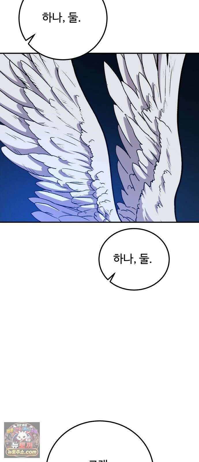 포 더 퀸덤 116화 악마를 사랑하는 법 (11) 23