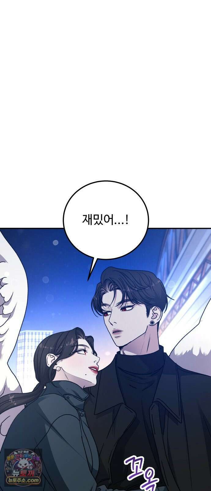 포 더 퀸덤 116화 악마를 사랑하는 법 (11) 31