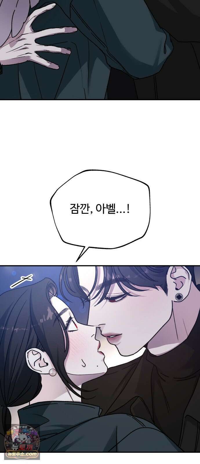 포 더 퀸덤 116화 악마를 사랑하는 법 (11) 34
