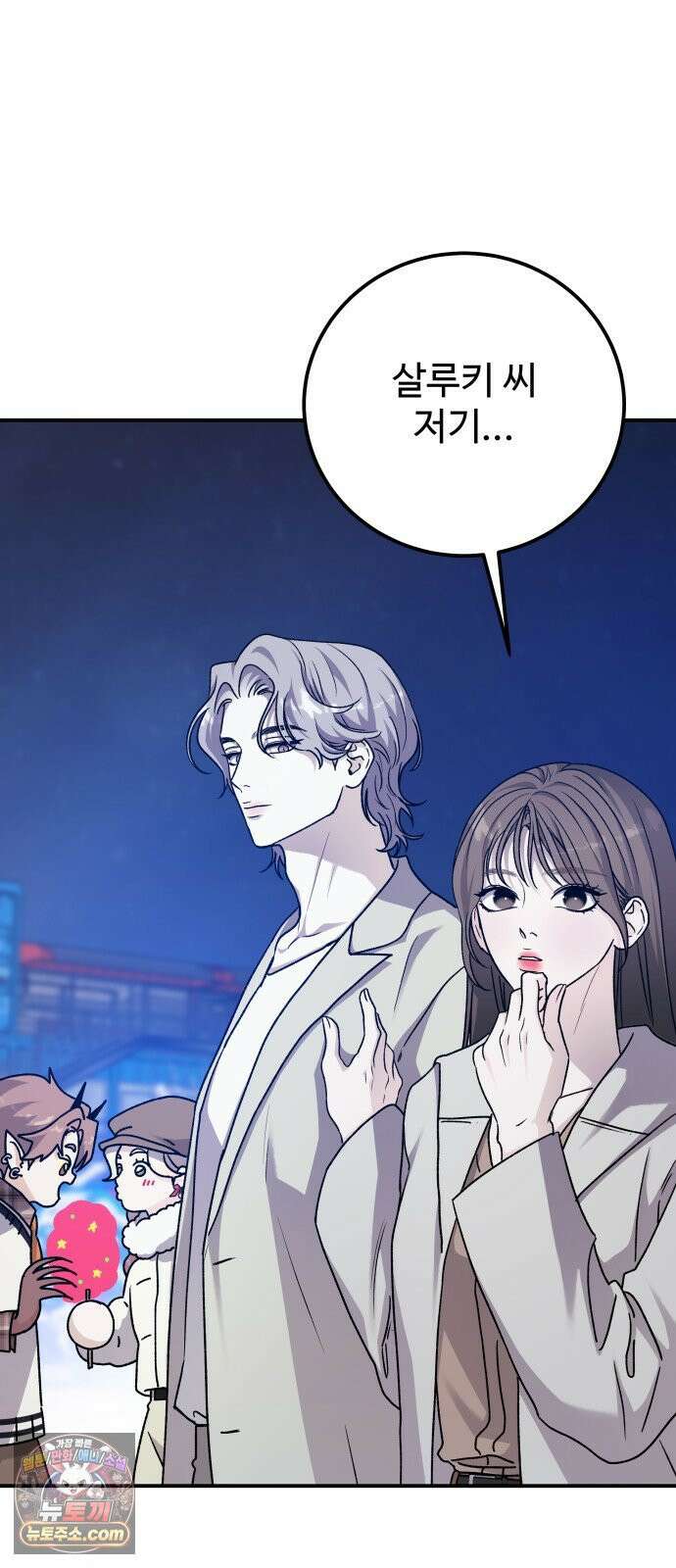 포 더 퀸덤 116화 악마를 사랑하는 법 (11) 40
