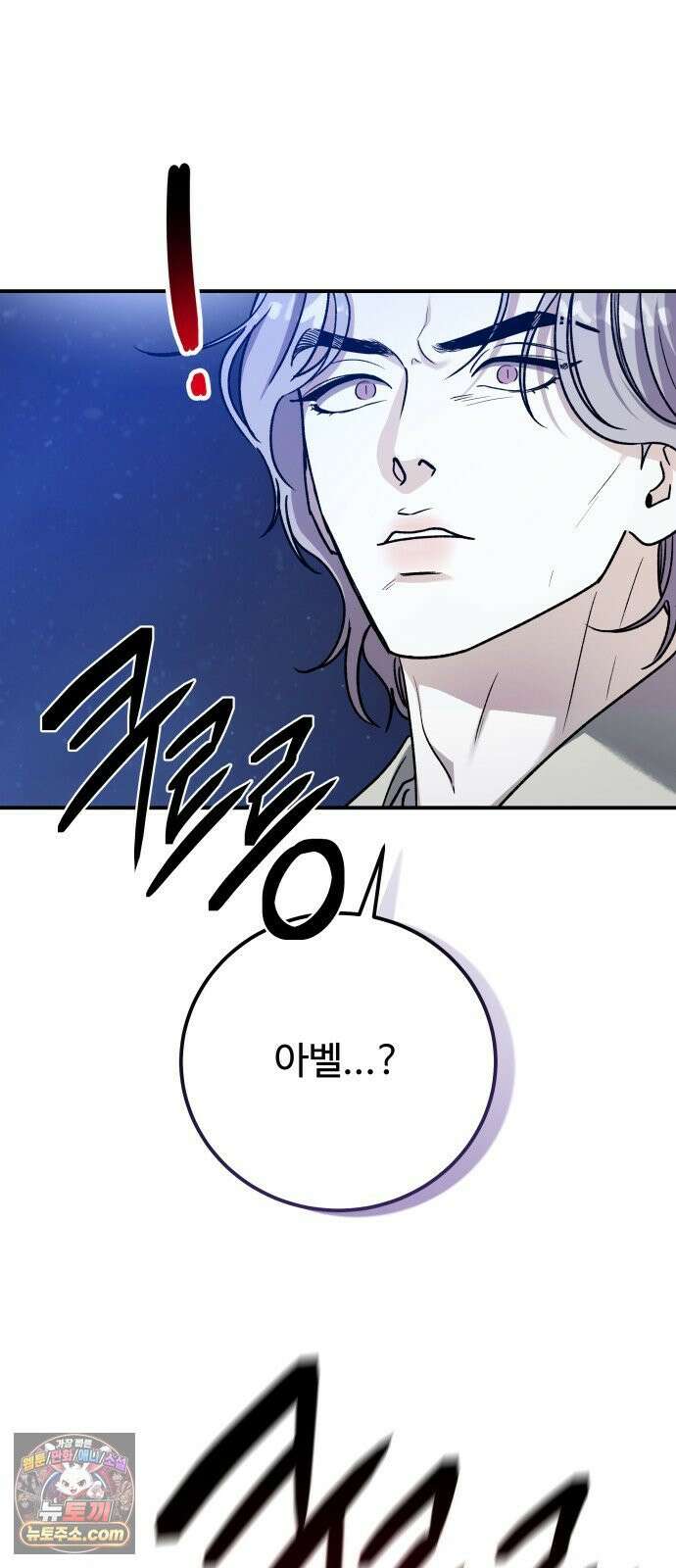 포 더 퀸덤 116화 악마를 사랑하는 법 (11) 41