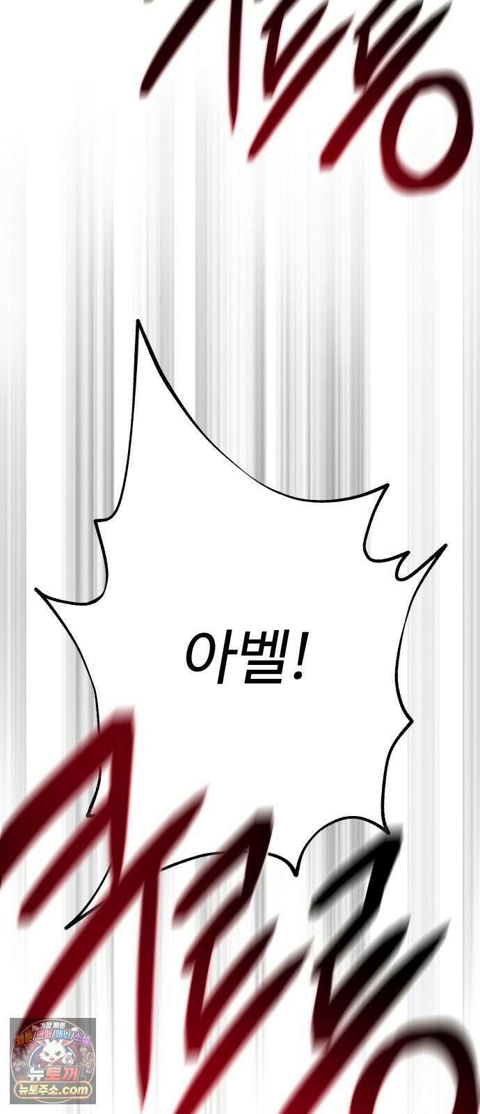 포 더 퀸덤 116화 악마를 사랑하는 법 (11) 42