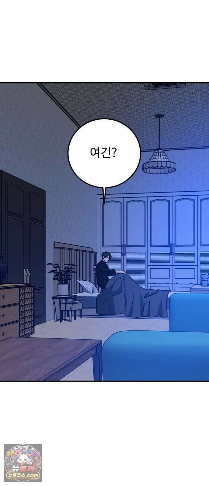 포 더 퀸덤 116화 악마를 사랑하는 법 (11) 46