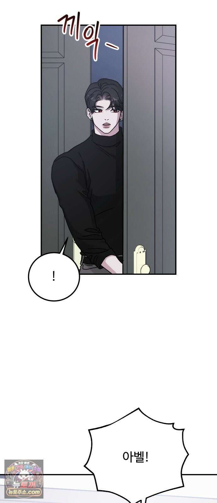 포 더 퀸덤 116화 악마를 사랑하는 법 (11) 47