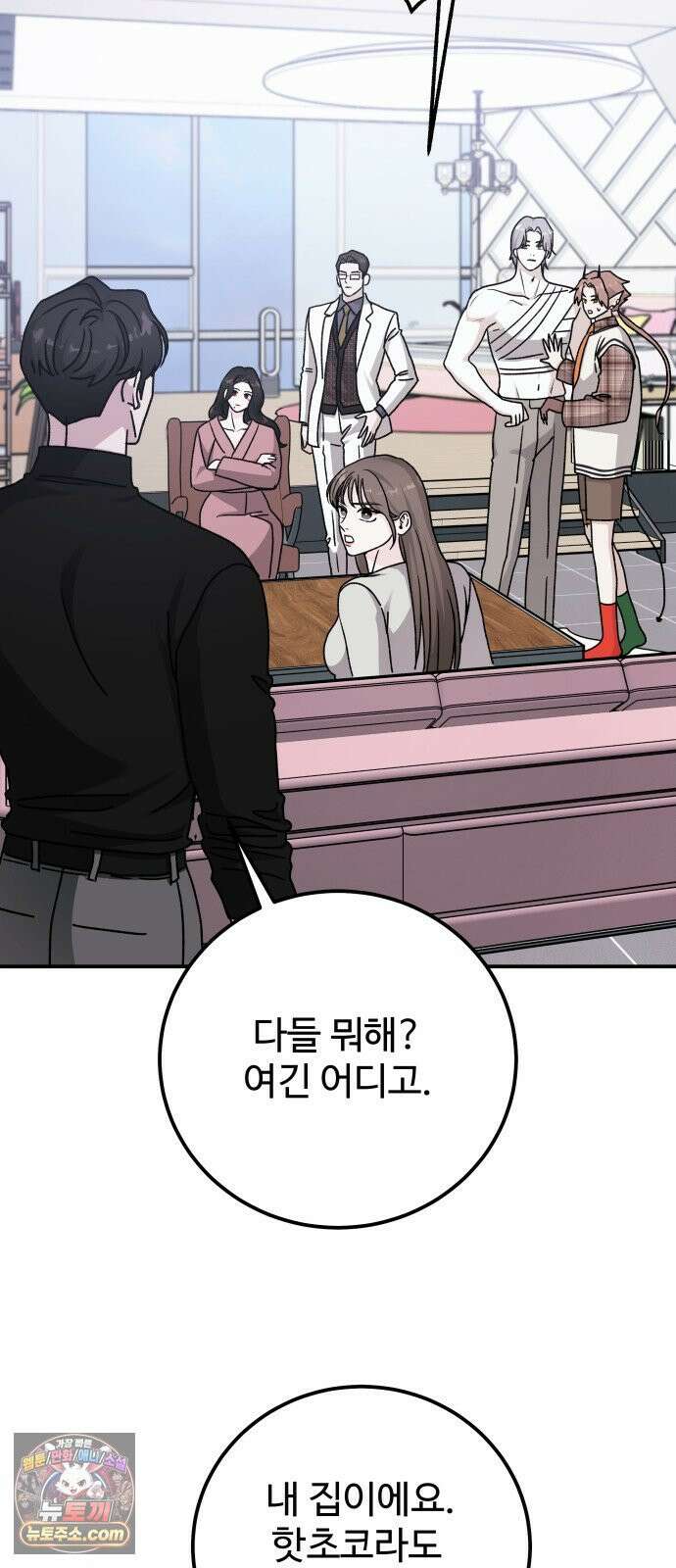 포 더 퀸덤 116화 악마를 사랑하는 법 (11) 48