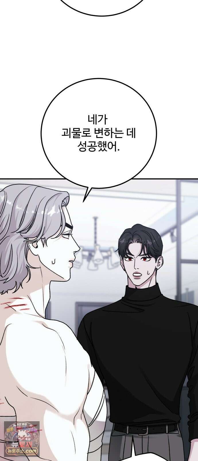 포 더 퀸덤 116화 악마를 사랑하는 법 (11) 50