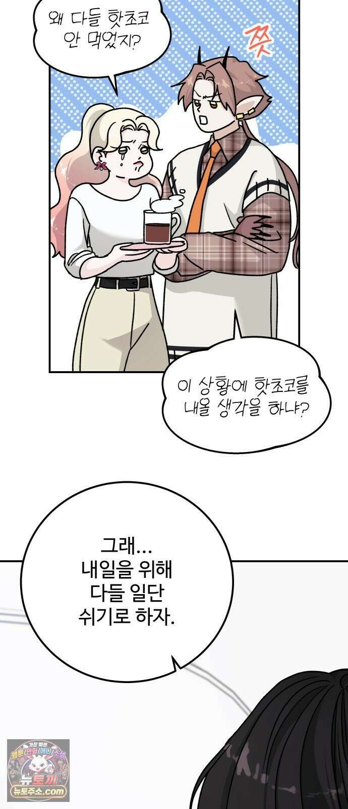 포 더 퀸덤 116화 악마를 사랑하는 법 (11) 58