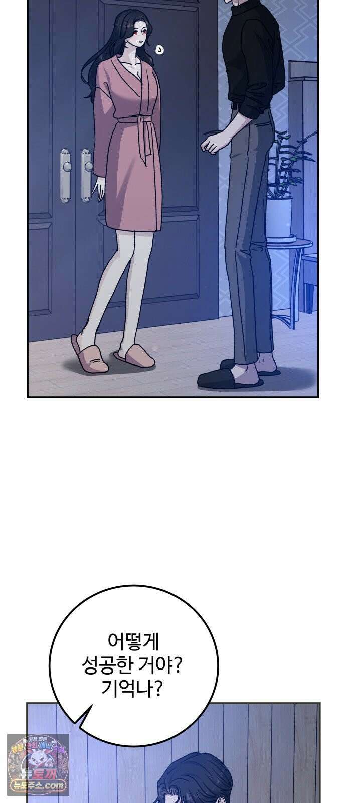 포 더 퀸덤 116화 악마를 사랑하는 법 (11) 62