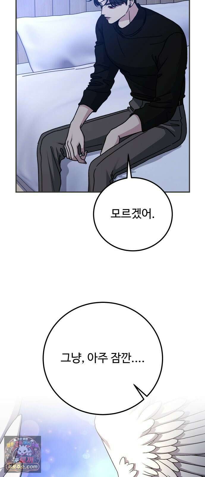 포 더 퀸덤 116화 악마를 사랑하는 법 (11) 63